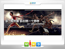 西藏361度——腾讯大运会梦想传递